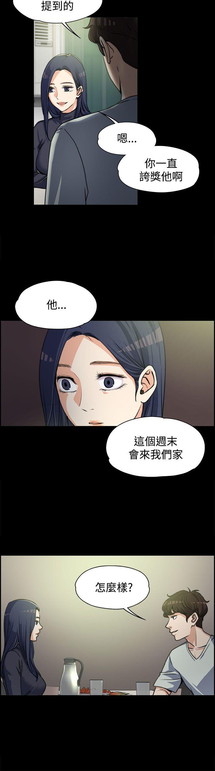 上司的妻子 第3話 第16页