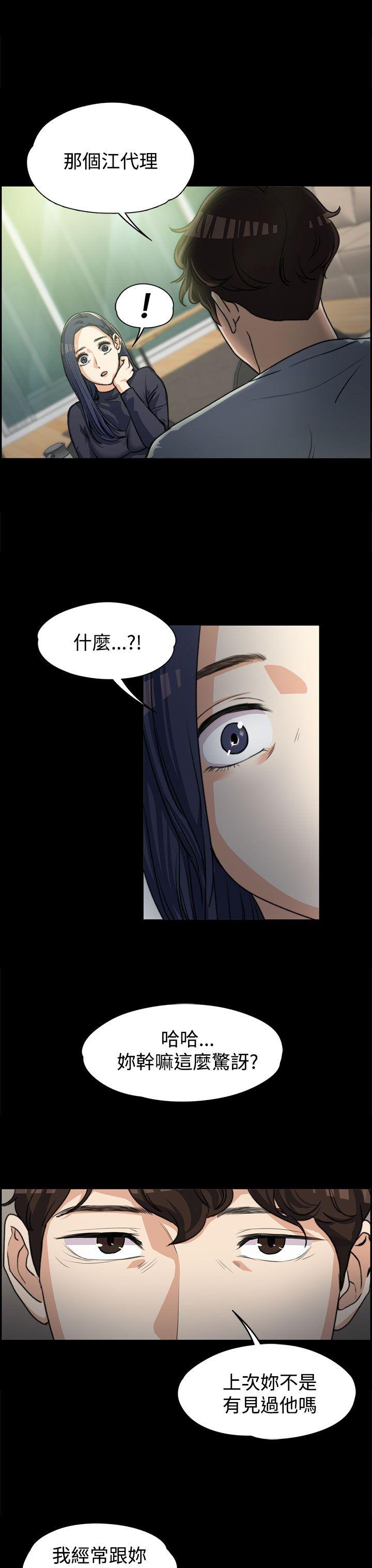 上司的妻子 第3話 第15页