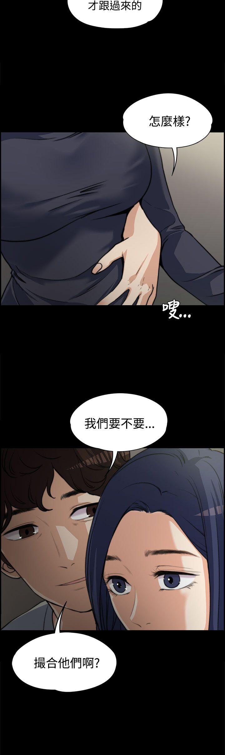 上司的妻子 第3話 第20页