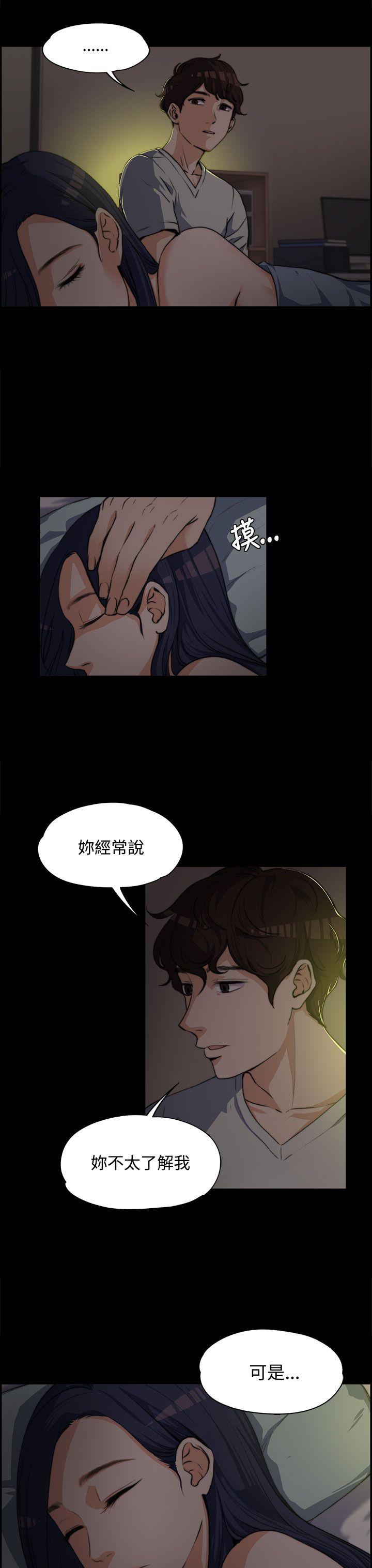 上司的妻子 第3話 第23页