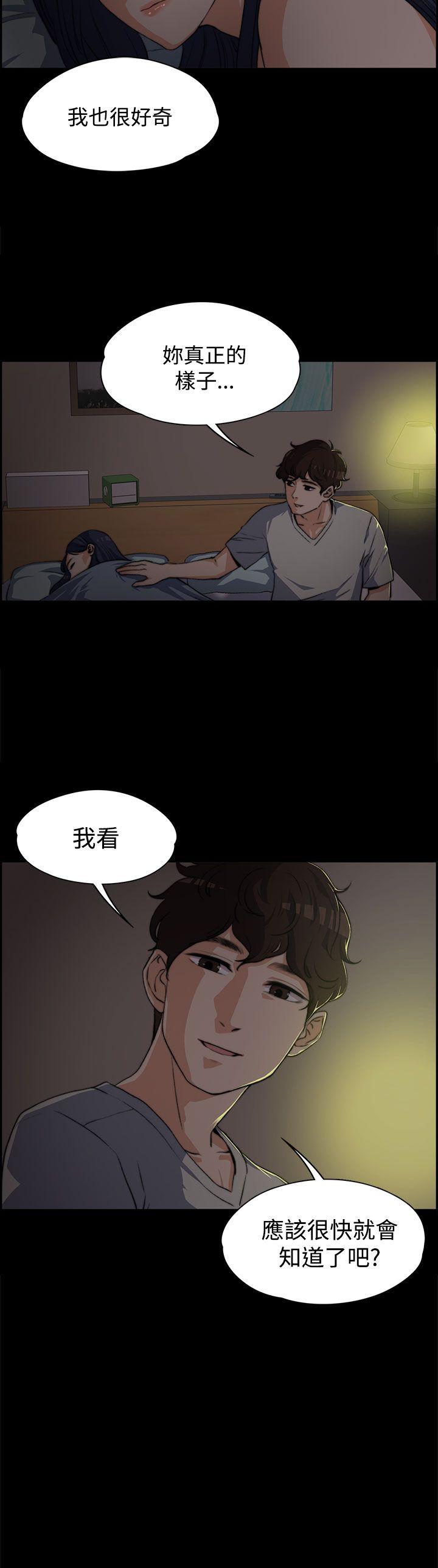 上司的妻子 第3話 第24页