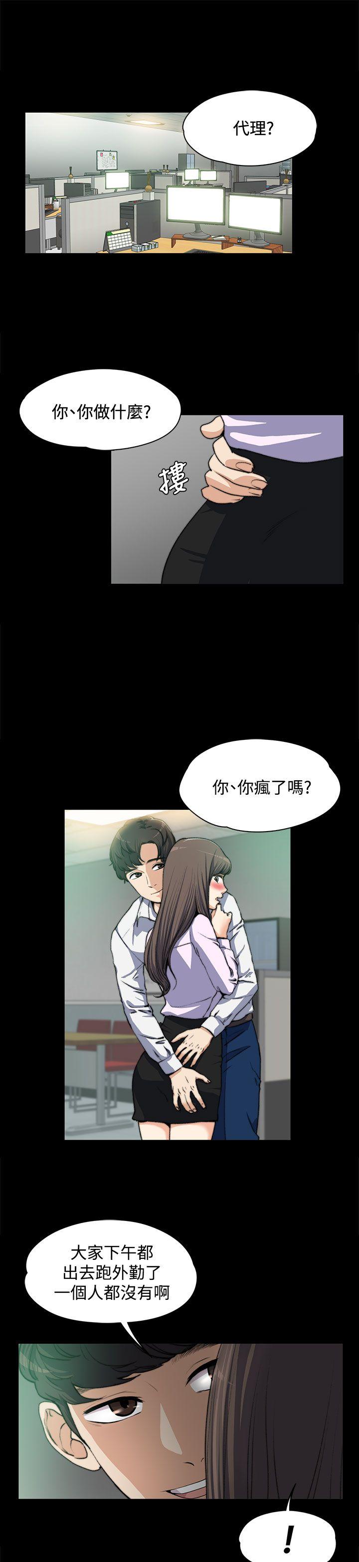 上司的妻子 第4話 第1页