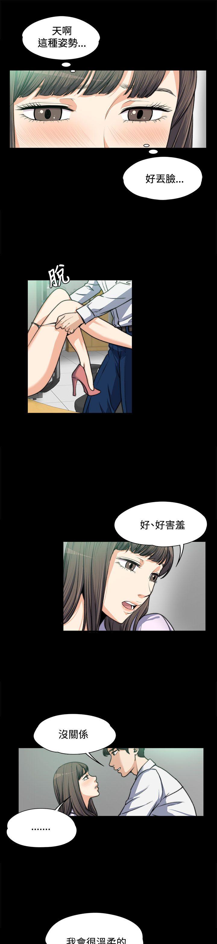 上司的妻子 第4話 第5页