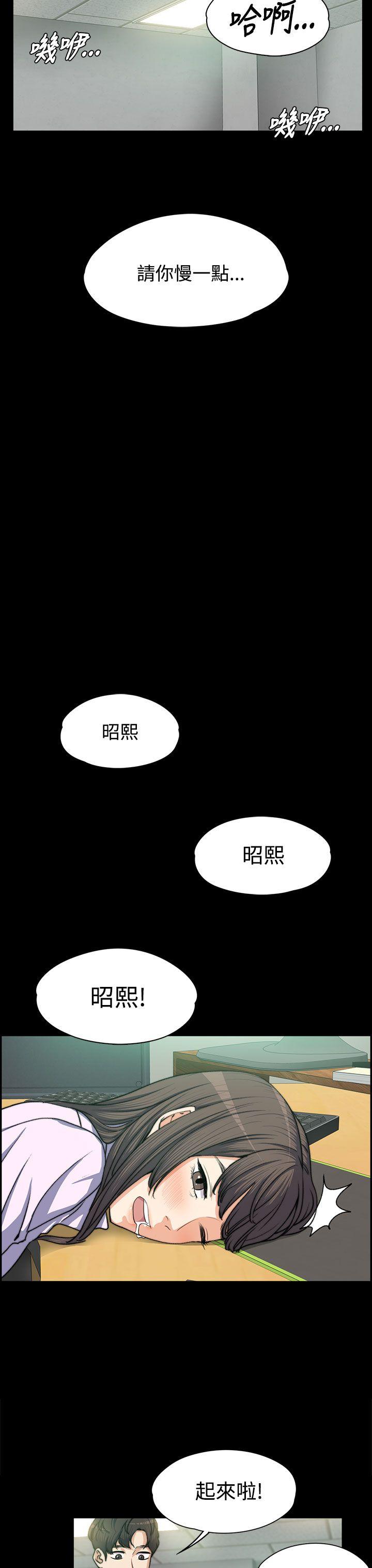 上司的妻子 第4話 第7页