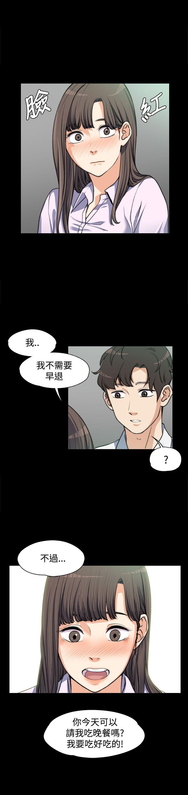 上司的妻子 第4話 第11页