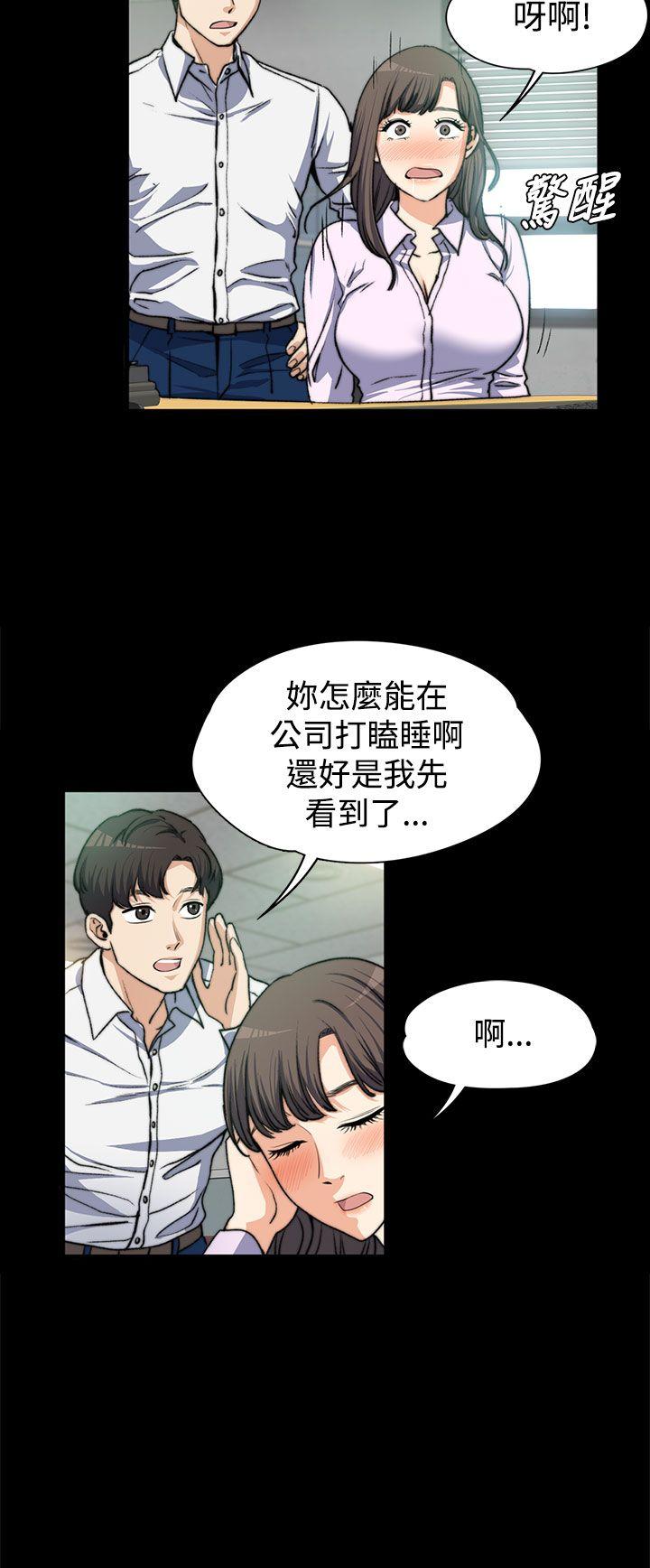 上司的妻子 第4話 第8页