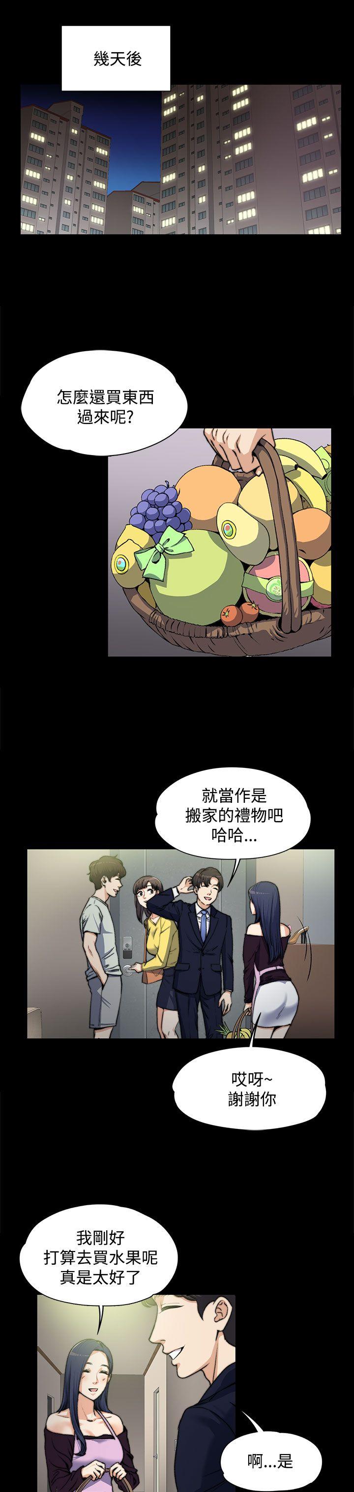 上司的妻子 第4話 第21页