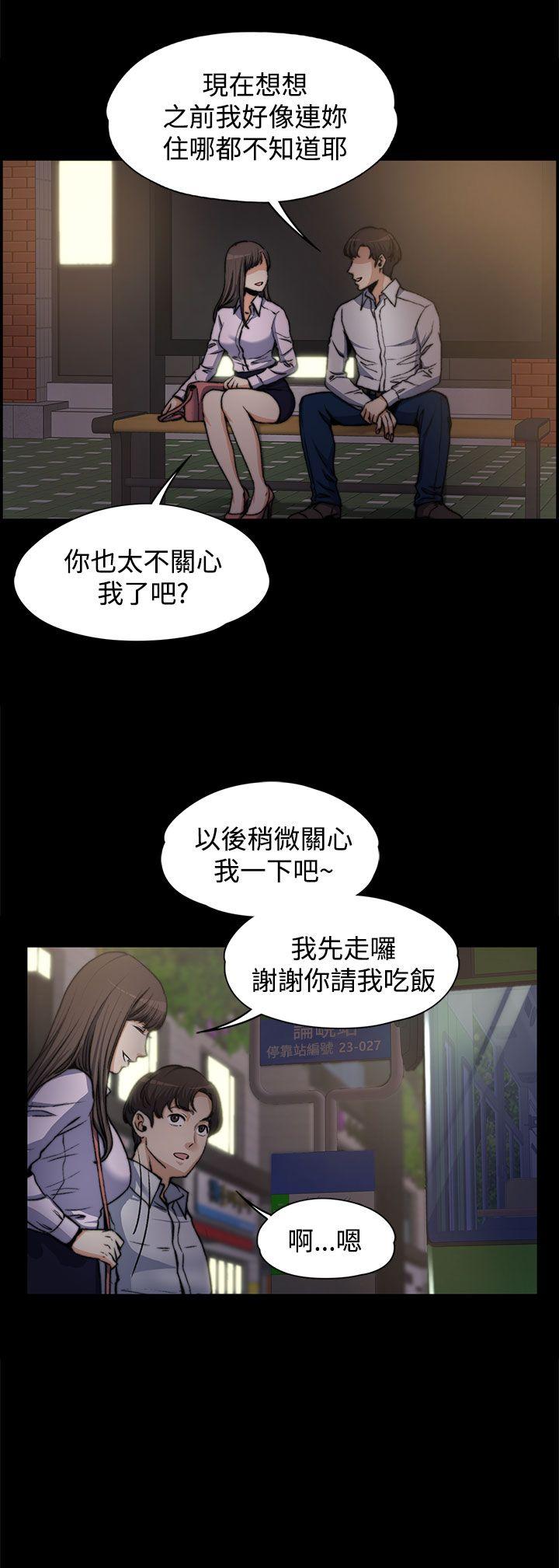 上司的妻子 第4話 第18页