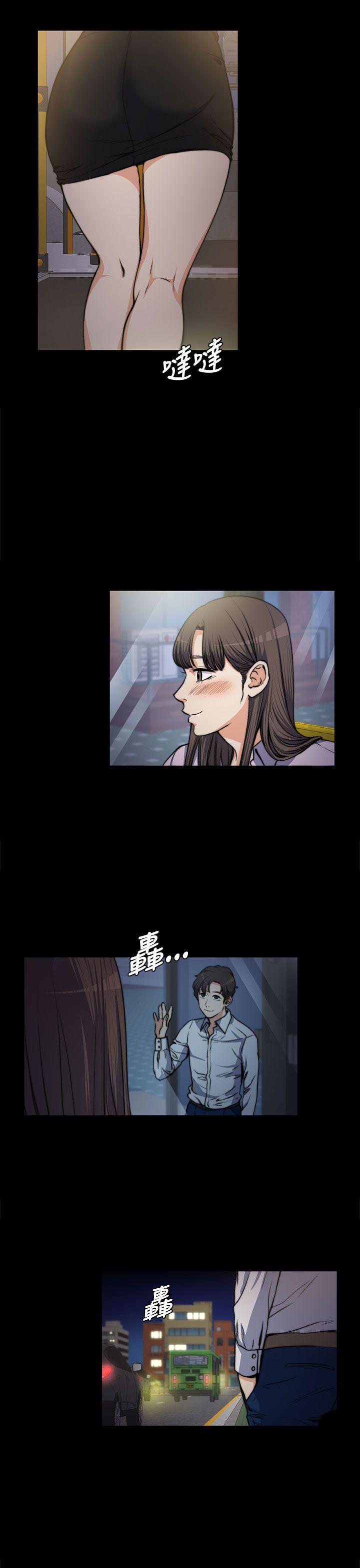 上司的妻子 第4話 第19页