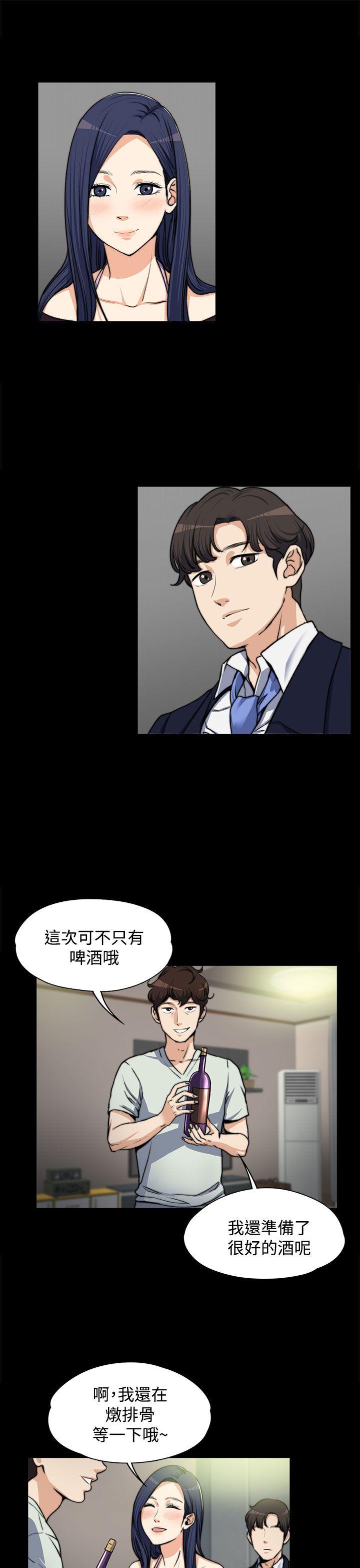 上司的妻子 第4話 第23页