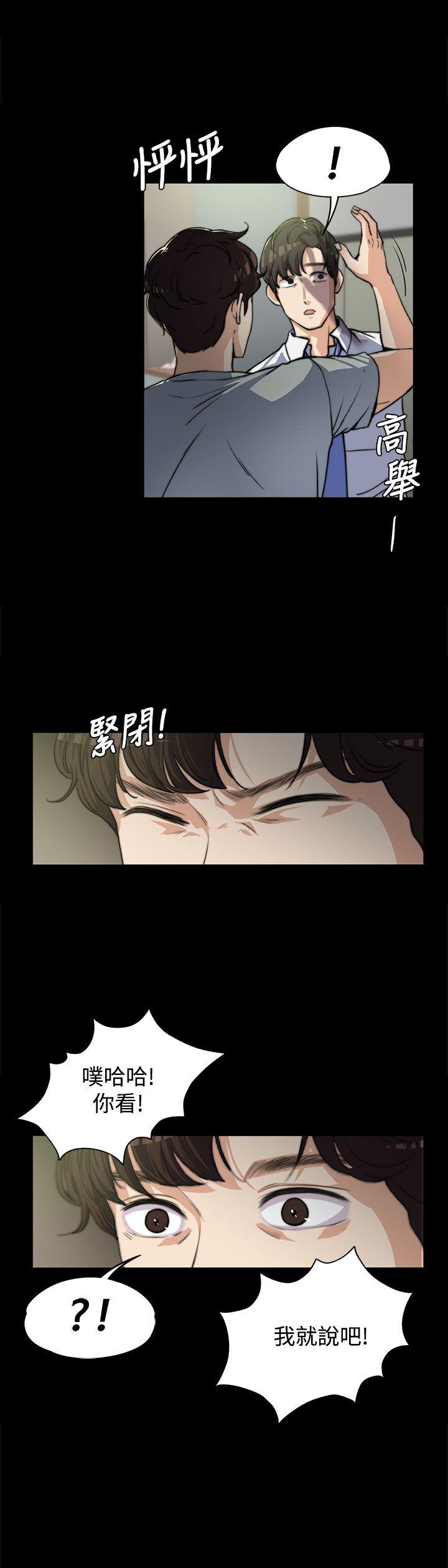 上司的妻子 第5話 第5页