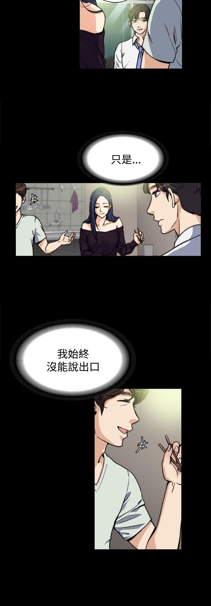 上司的妻子 第5話 第8页