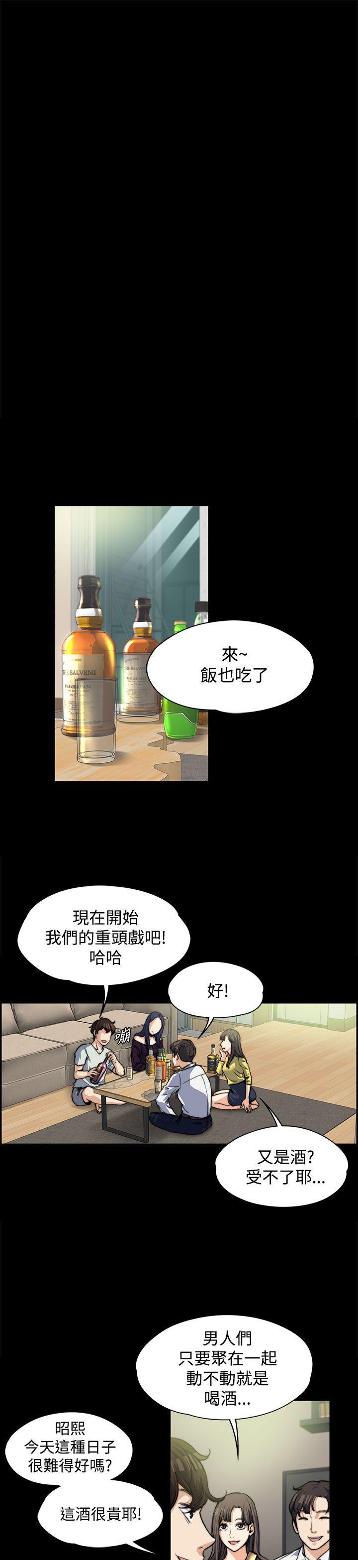 上司的妻子 第5話 第9页