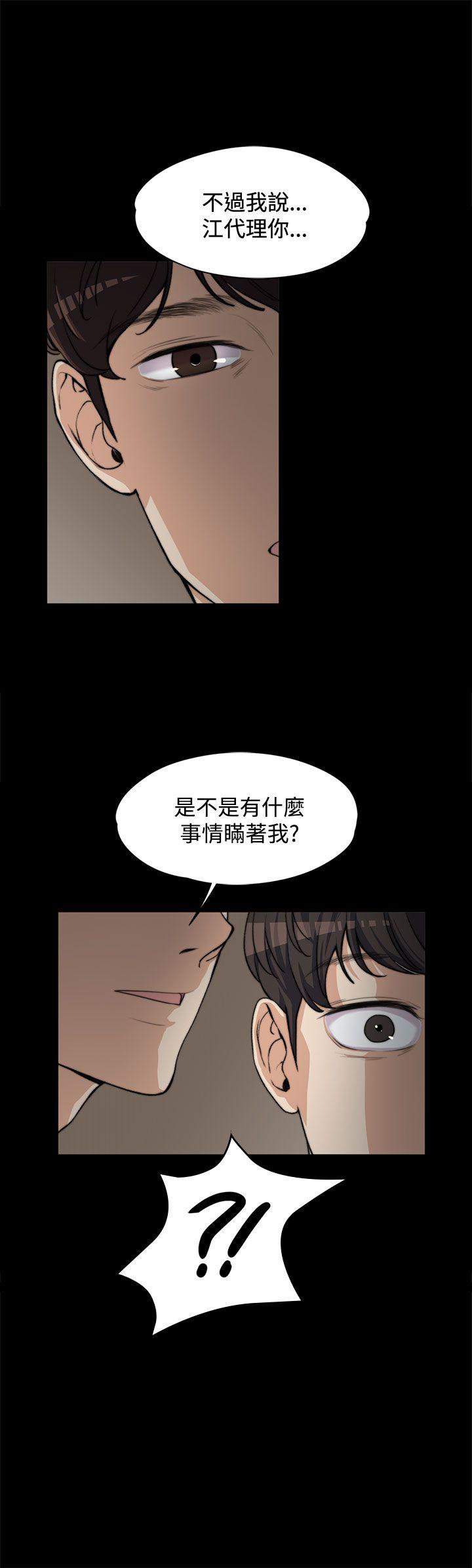 上司的妻子 第5話 第1页