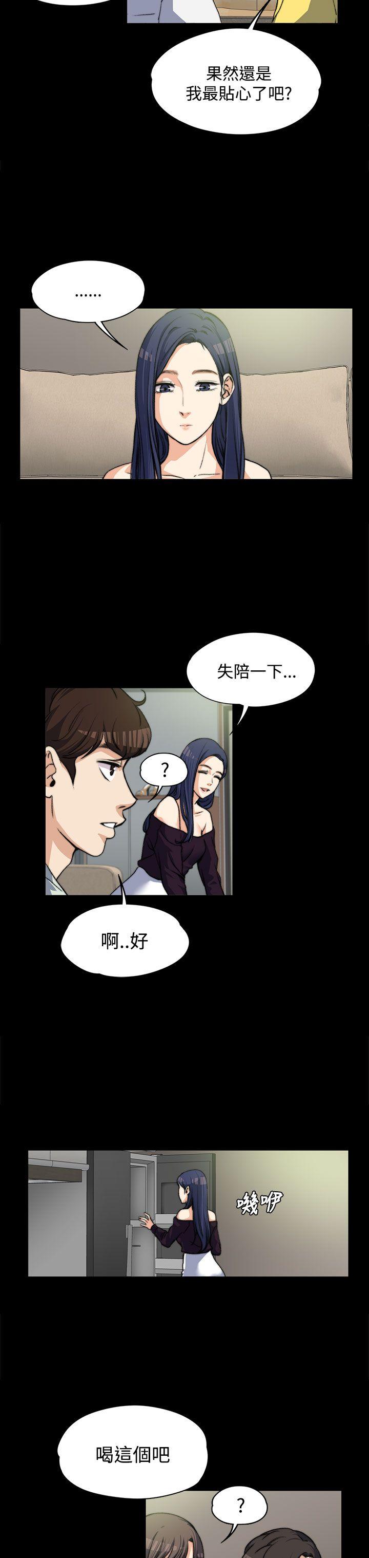 上司的妻子 第5話 第11页