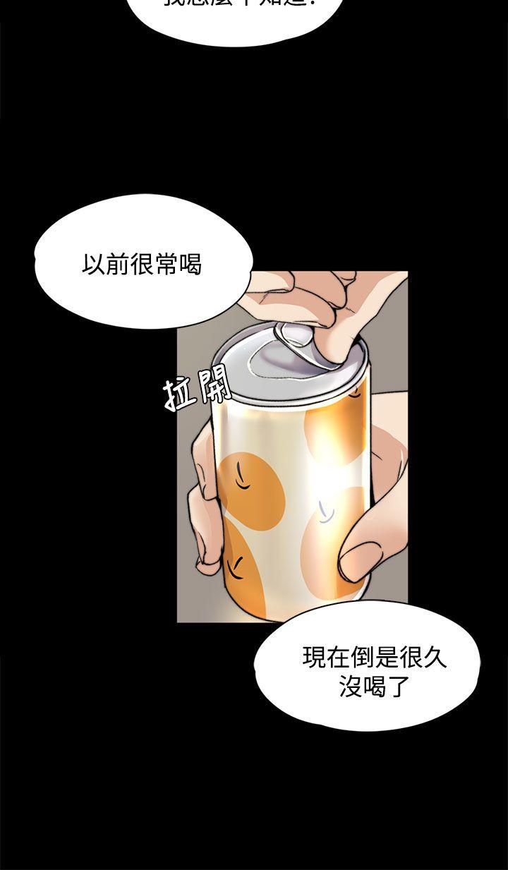 上司的妻子 第5話 第13页