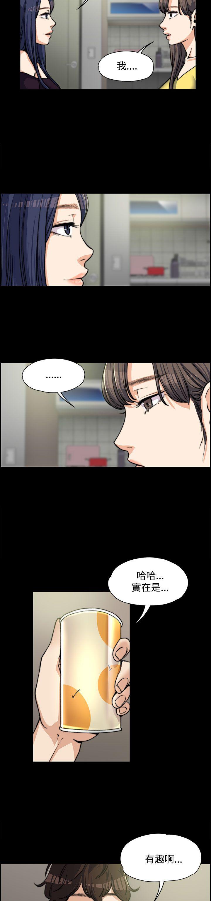 上司的妻子 第5話 第15页