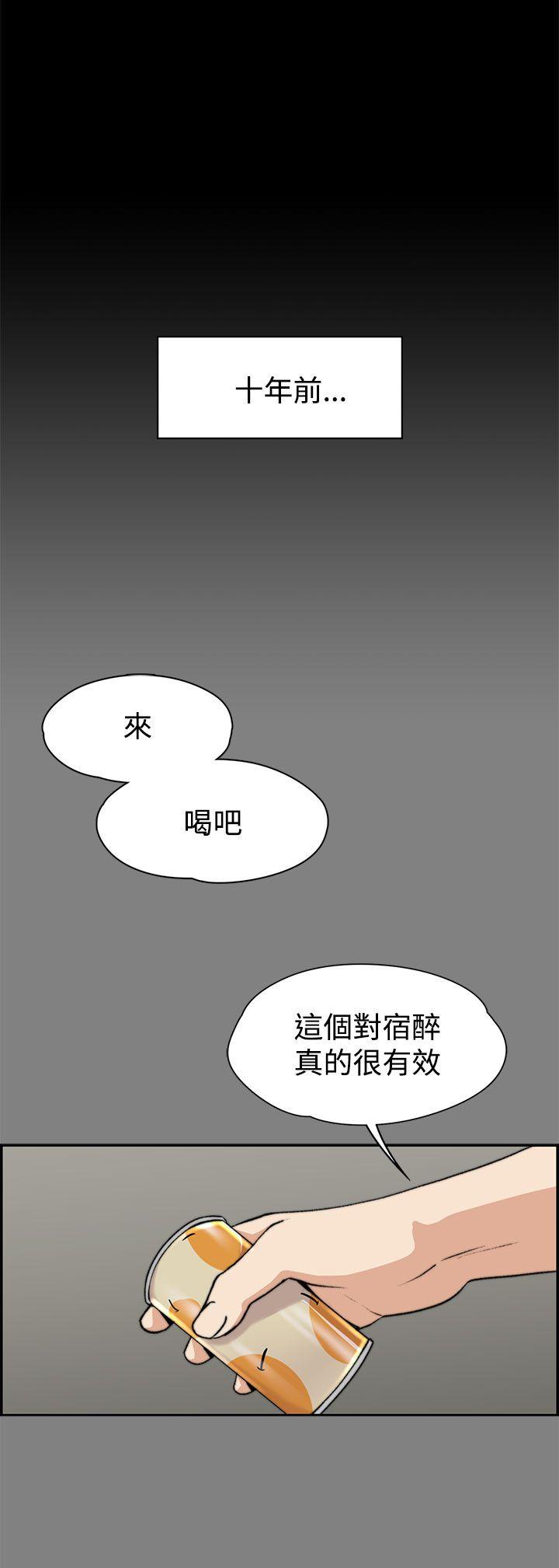 上司的妻子 第5話 第17页