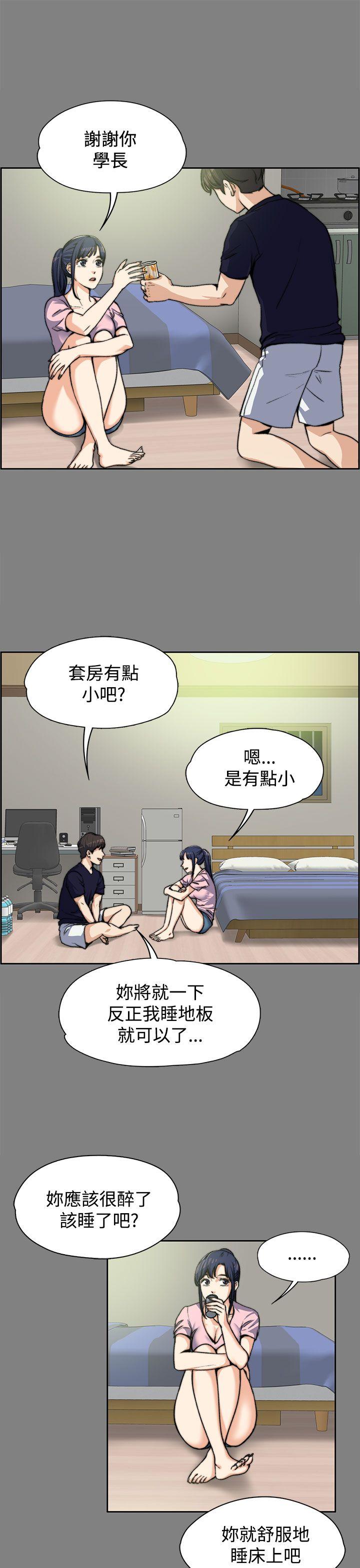 上司的妻子 第5話 第18页