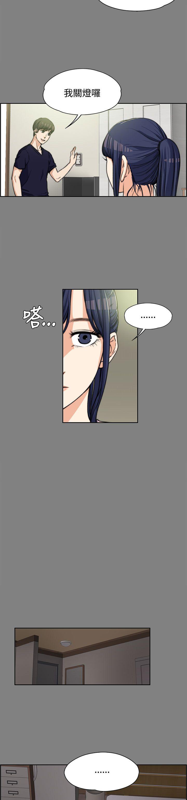 上司的妻子 第5話 第19页