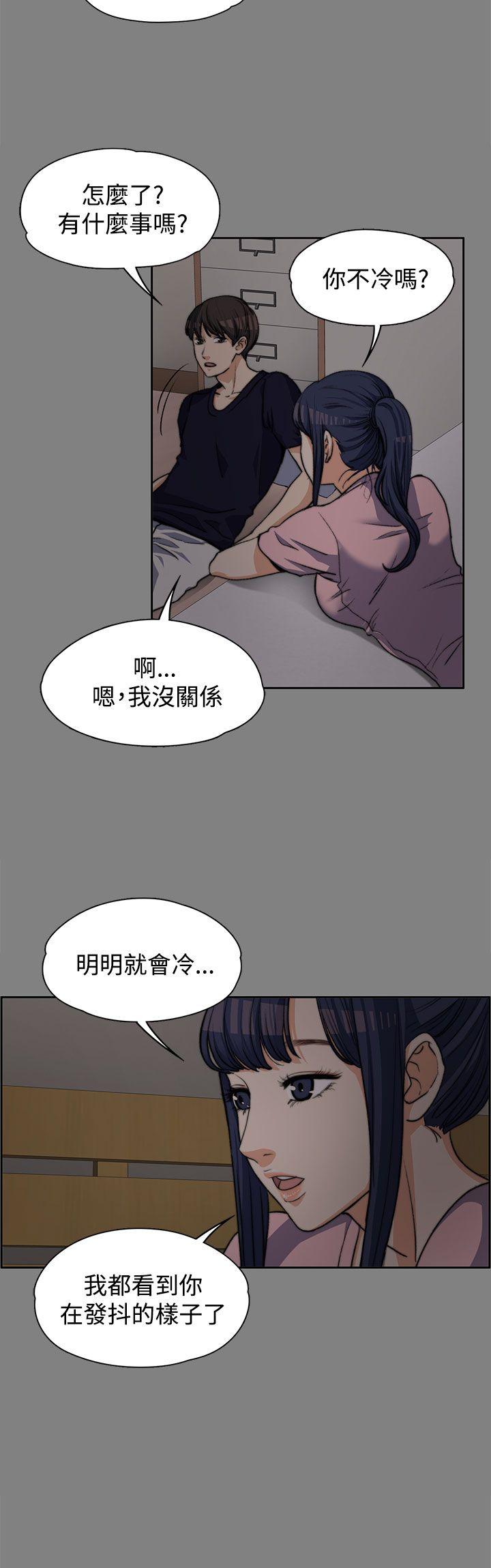 上司的妻子 第5話 第21页