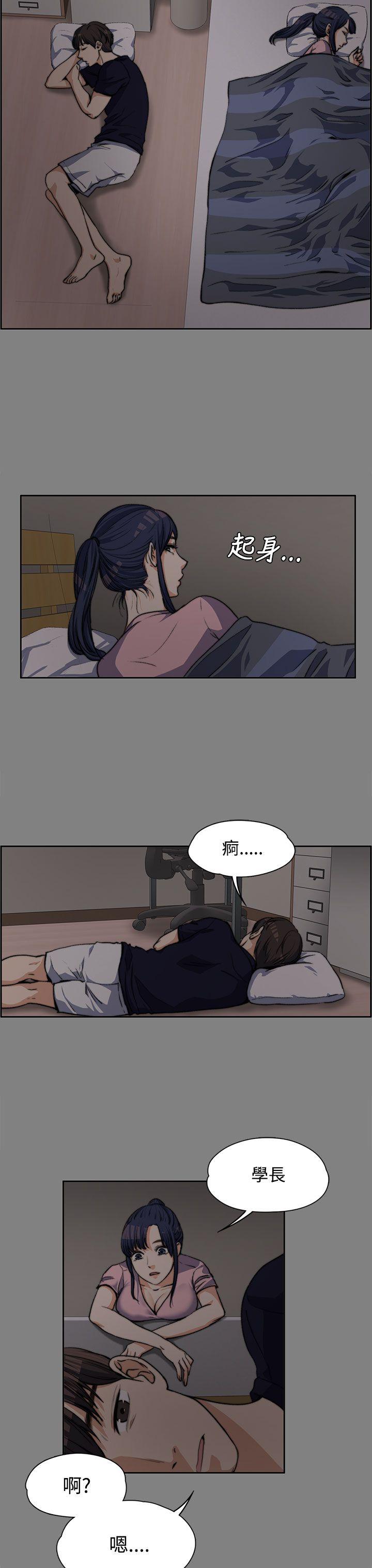 上司的妻子 第5話 第20页