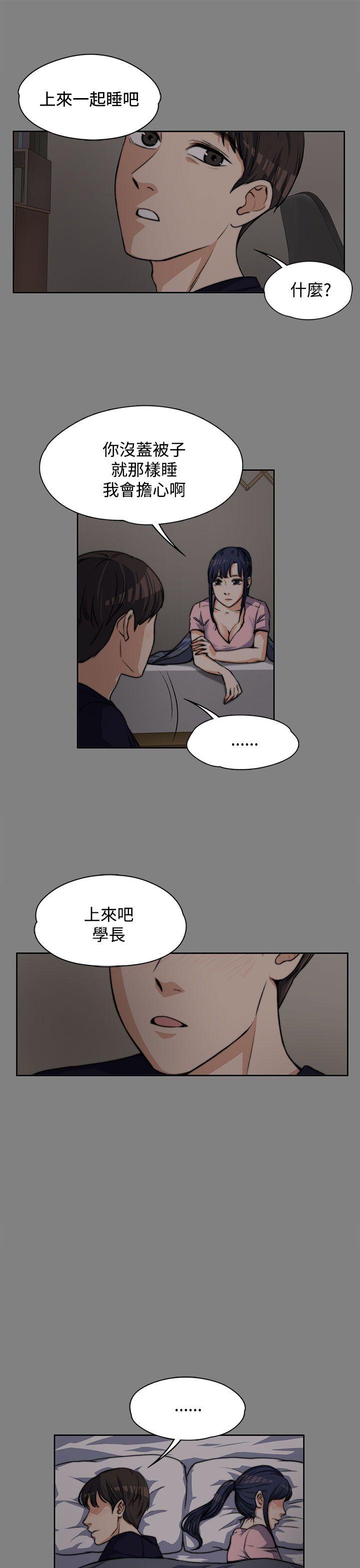 上司的妻子 第5話 第22页