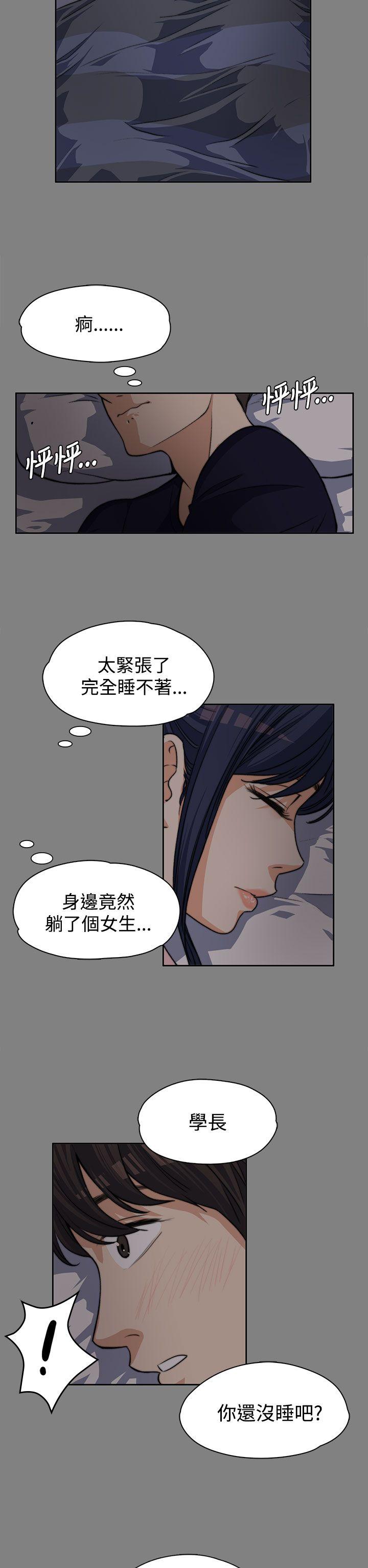 上司的妻子 第5話 第23页