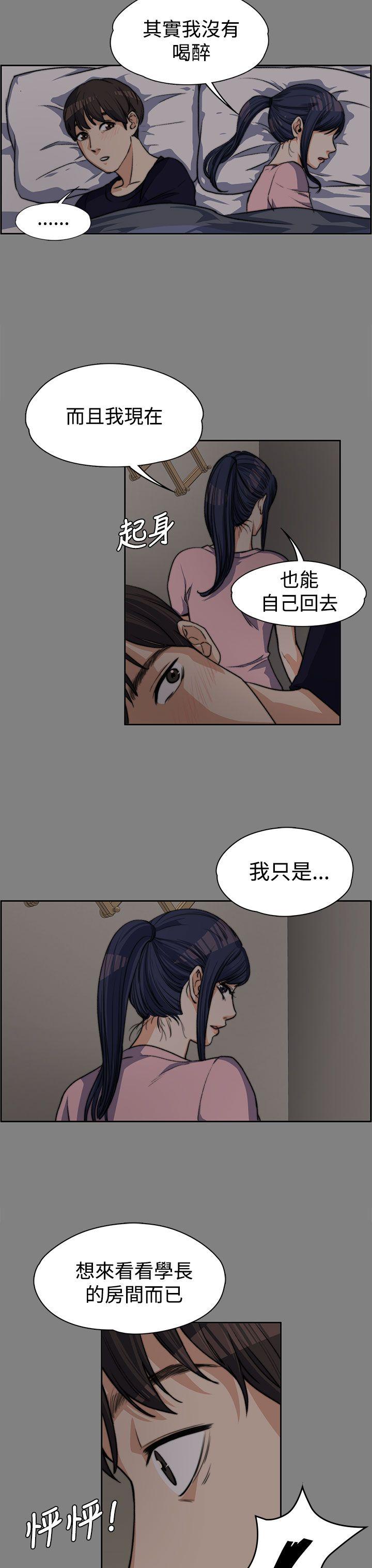 上司的妻子 第5話 第24页