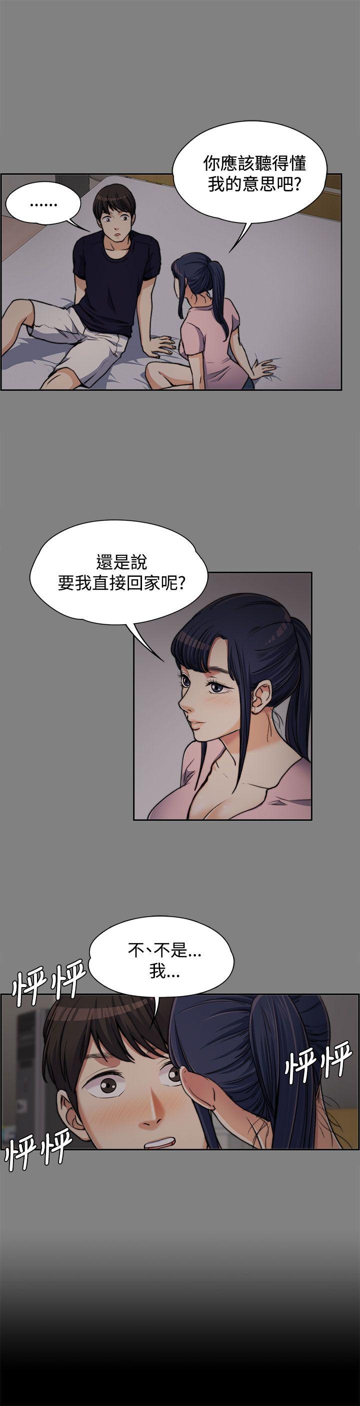 上司的妻子 第6話 第1页