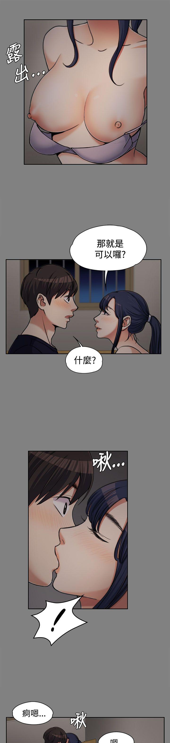 上司的妻子 第6話 第5页