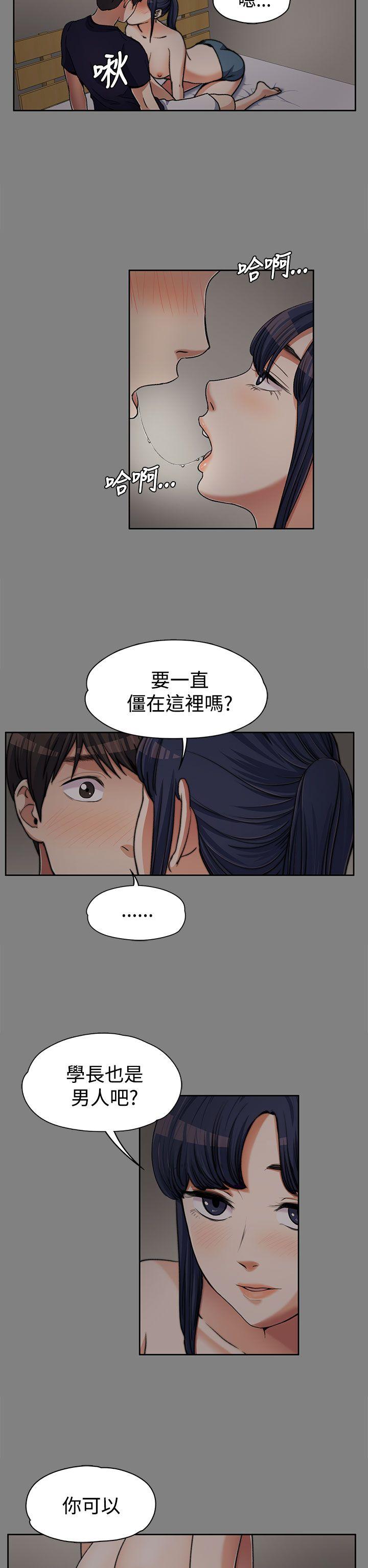 上司的妻子 第6話 第6页