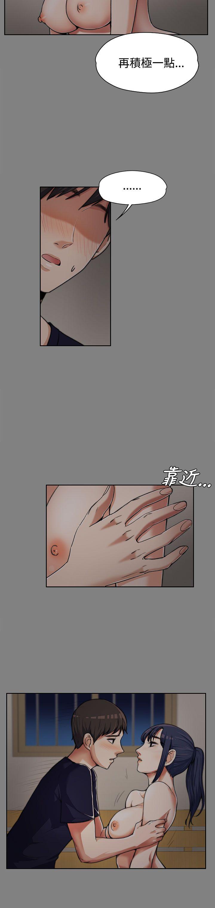 上司的妻子 第6話 第7页