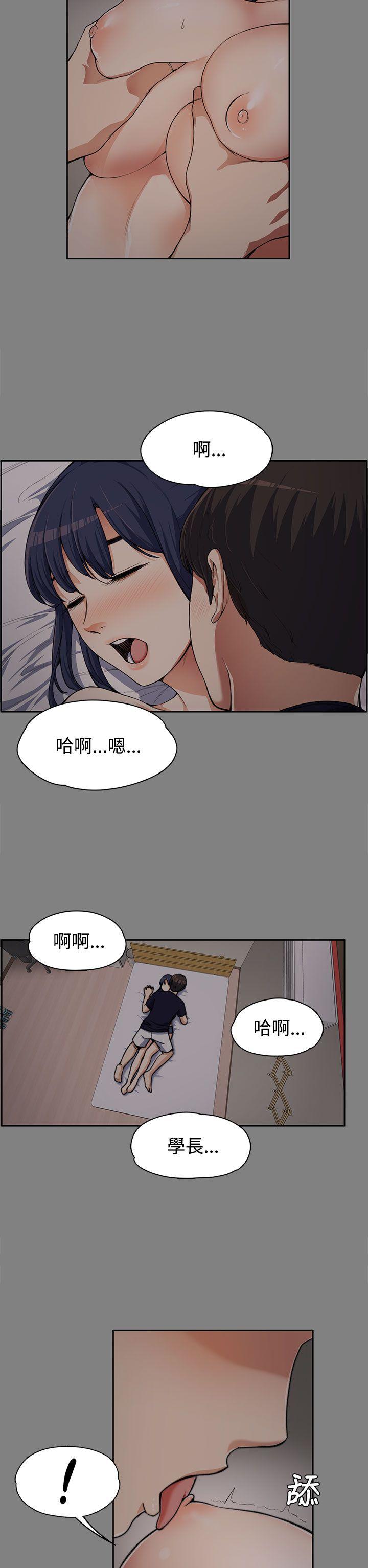 上司的妻子 第6話 第10页
