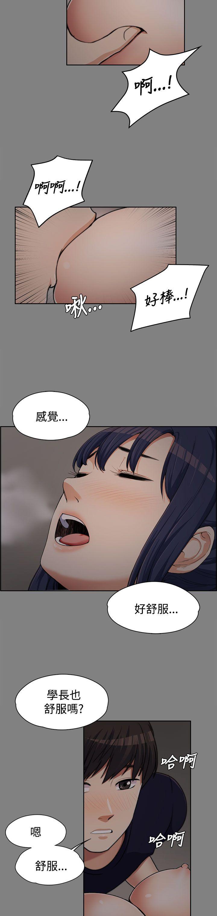 上司的妻子 第6話 第11页