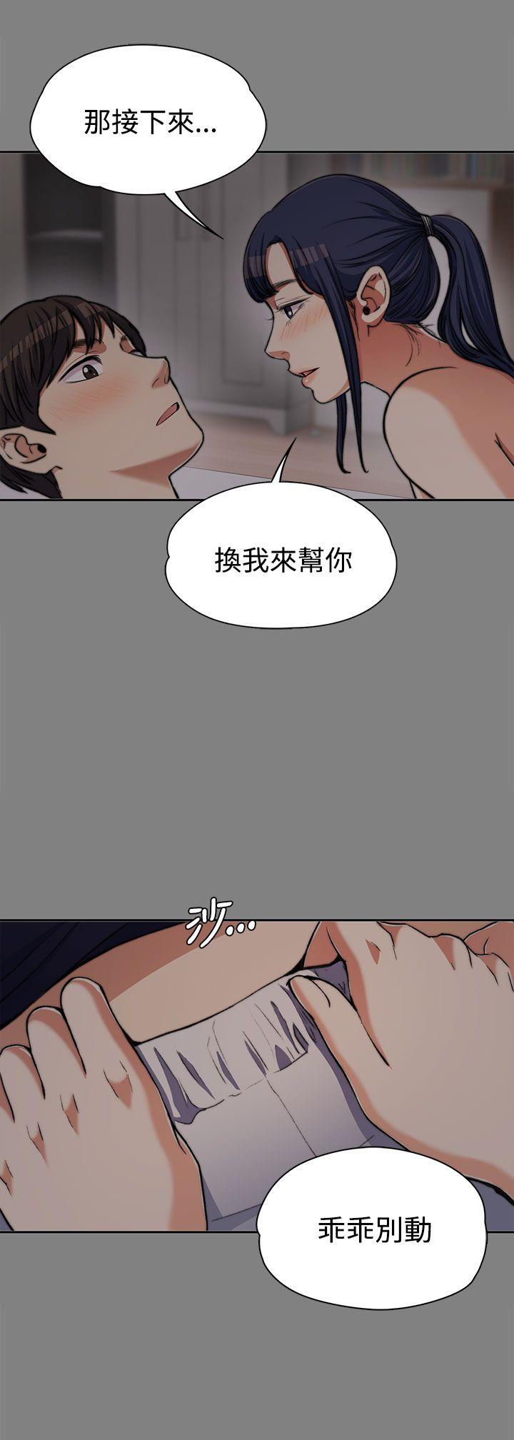 上司的妻子 第6話 第16页