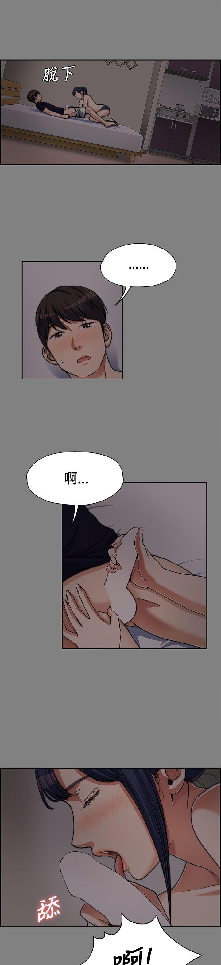 上司的妻子 第6話 第17页