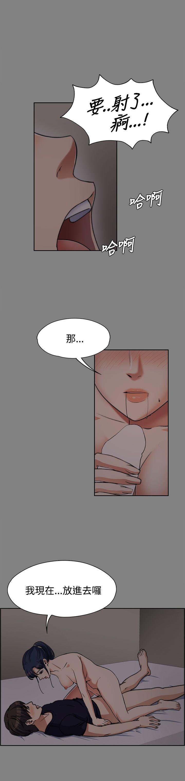 上司的妻子 第6話 第19页