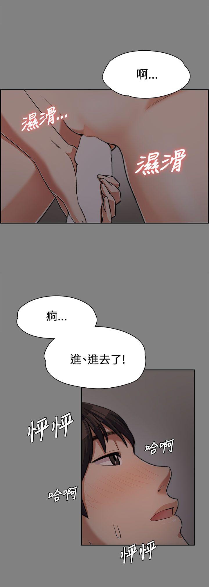 上司的妻子 第6話 第20页