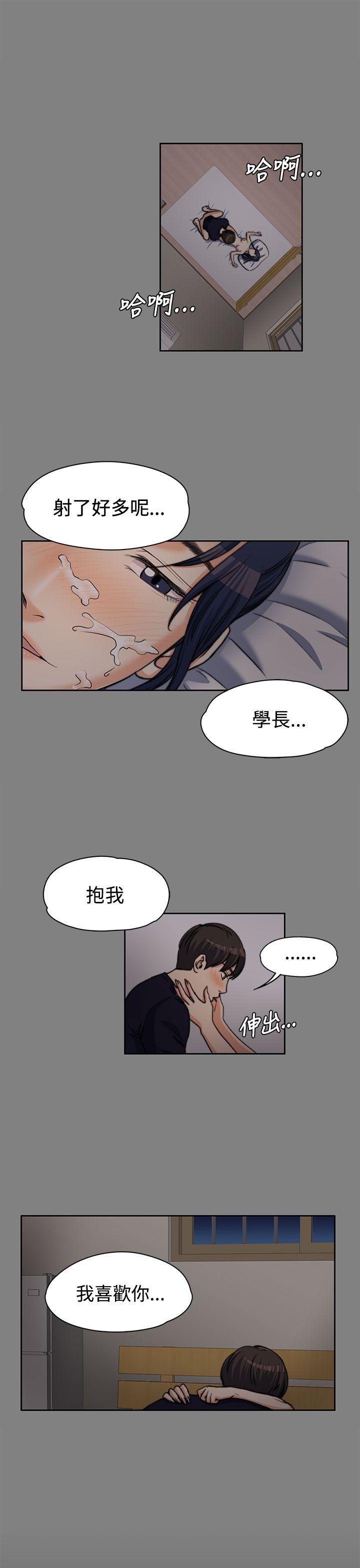 上司的妻子 第6話 第25页