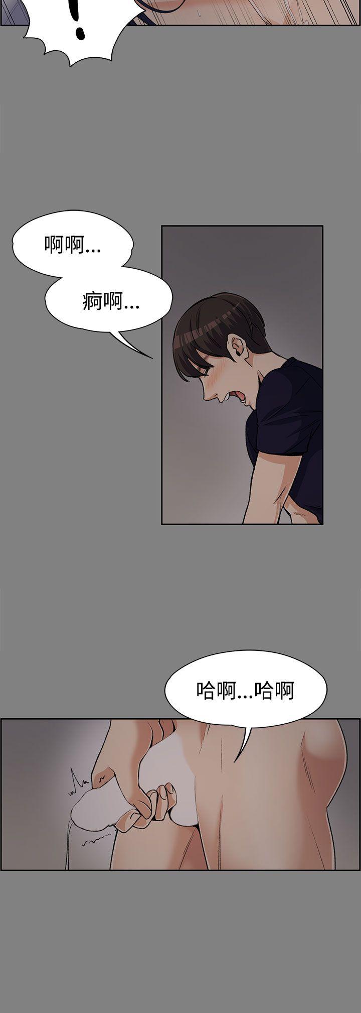 上司的妻子 第6話 第24页