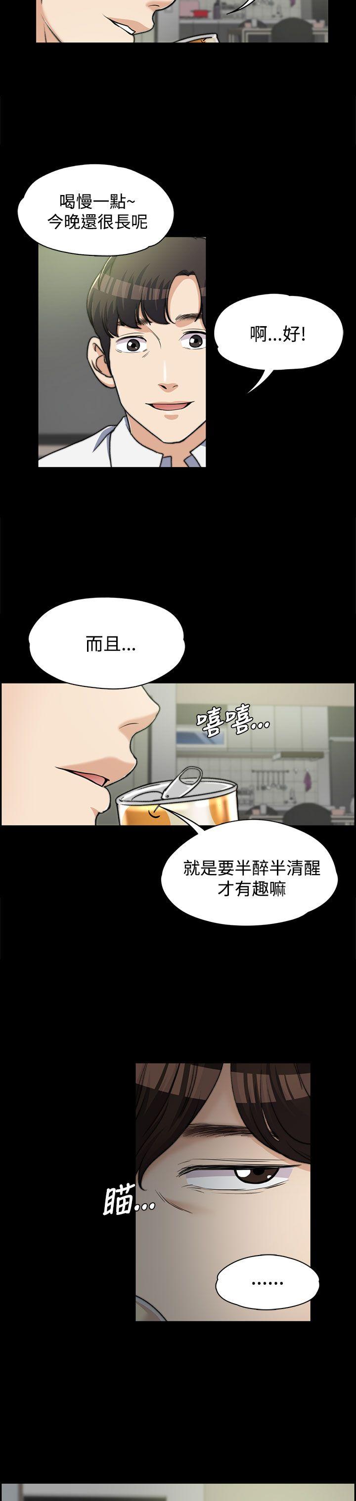 上司的妻子 第6話 第27页