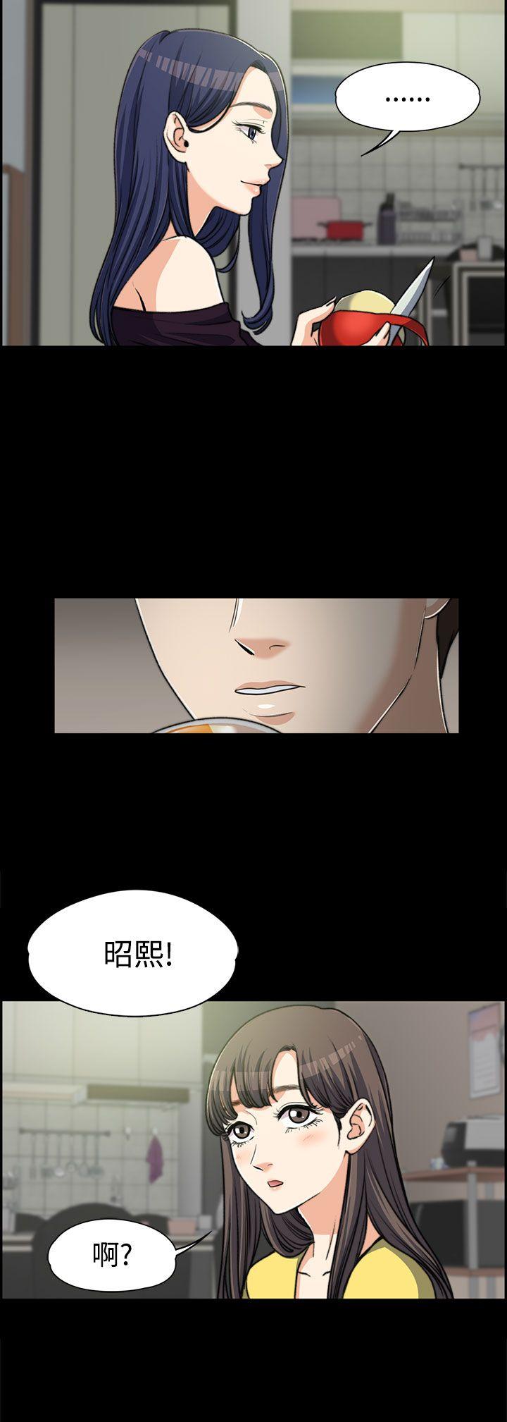 上司的妻子 第6話 第28页