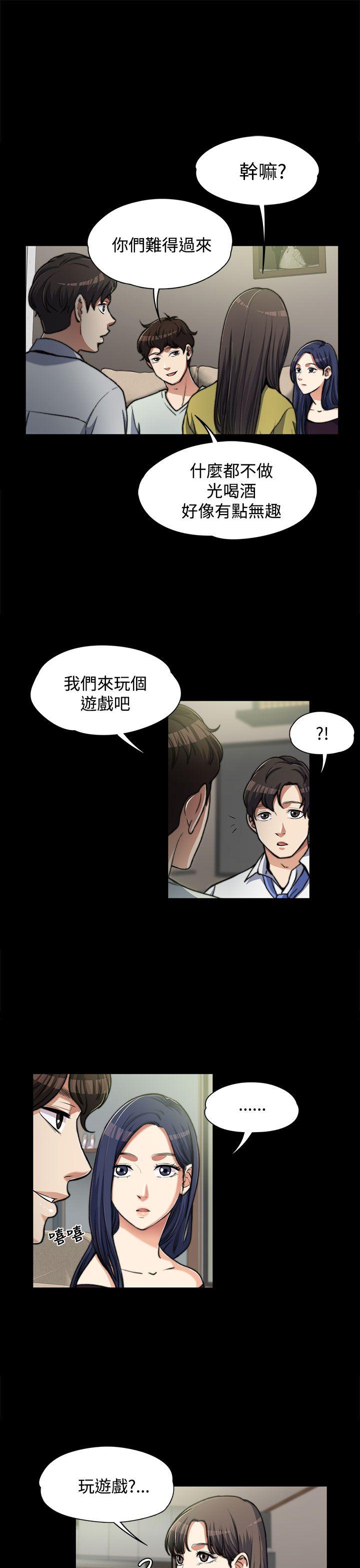 上司的妻子 第6話 第29页