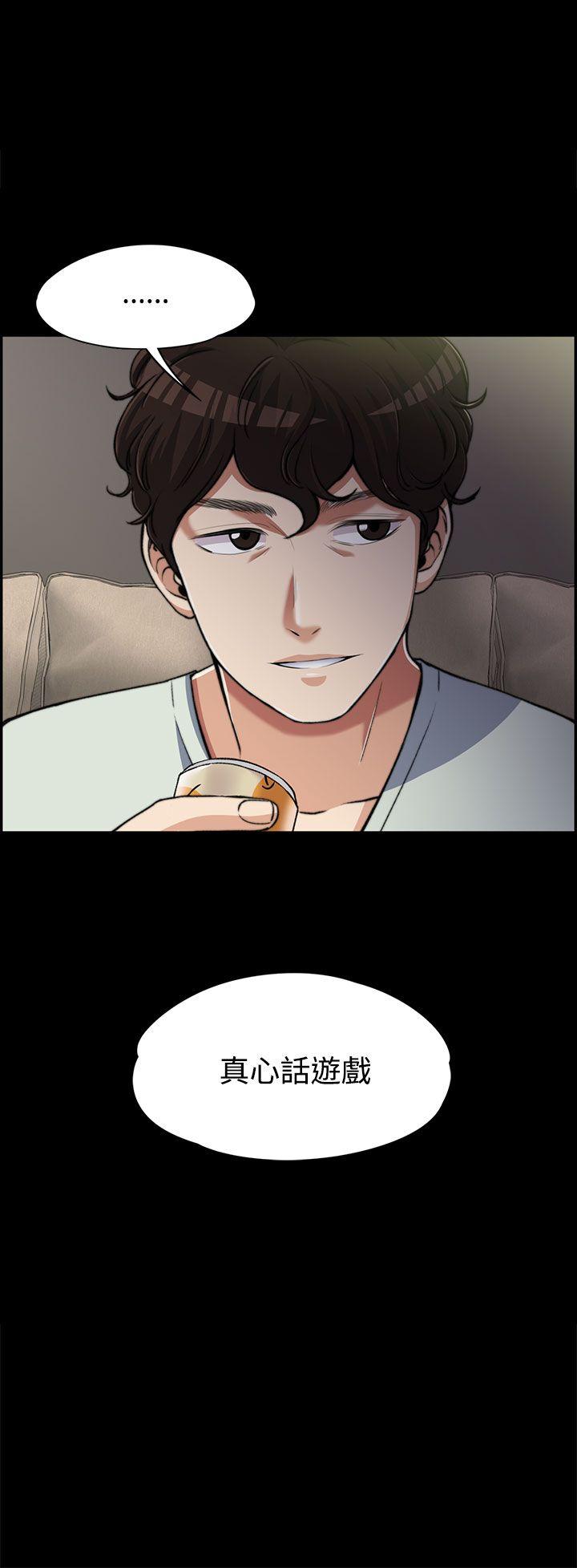 上司的妻子 第7話 第2页
