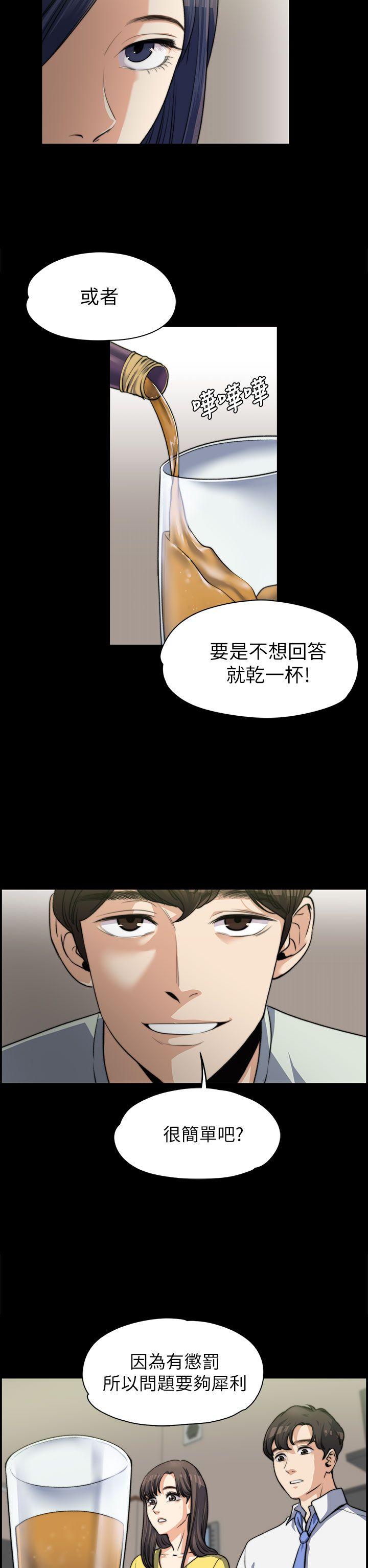 上司的妻子 第7話 第9页