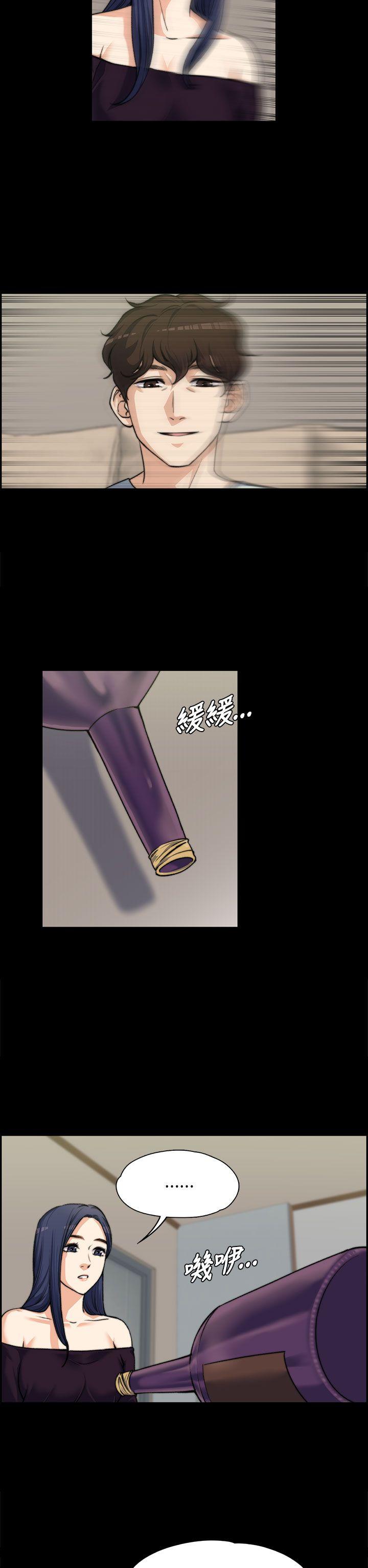 上司的妻子 第7話 第13页