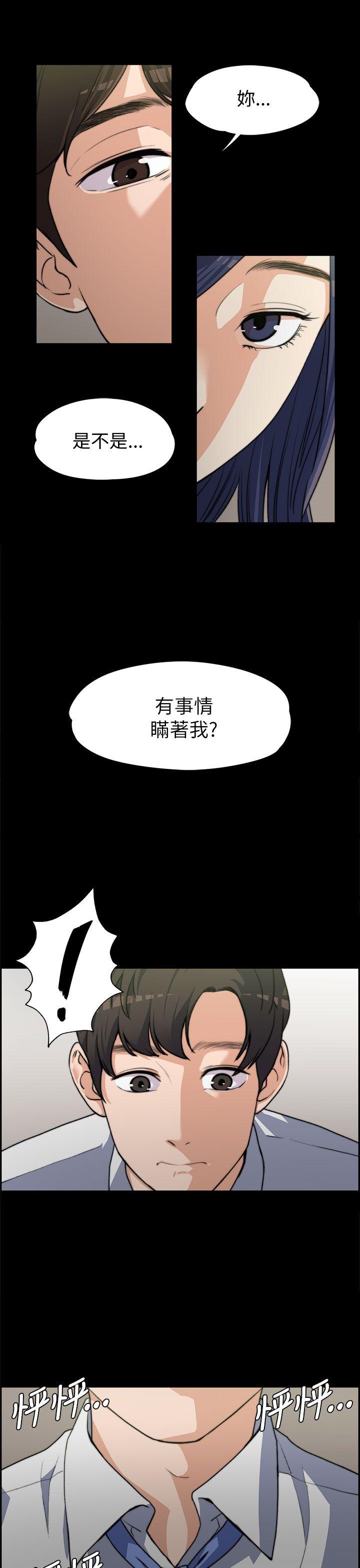 上司的妻子 第7話 第16页
