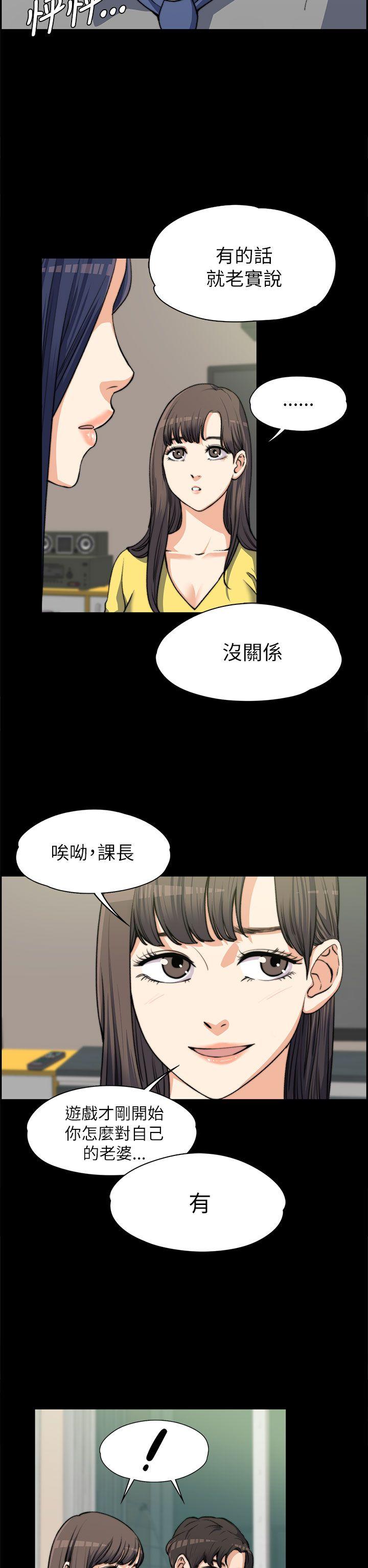 上司的妻子 第7話 第17页