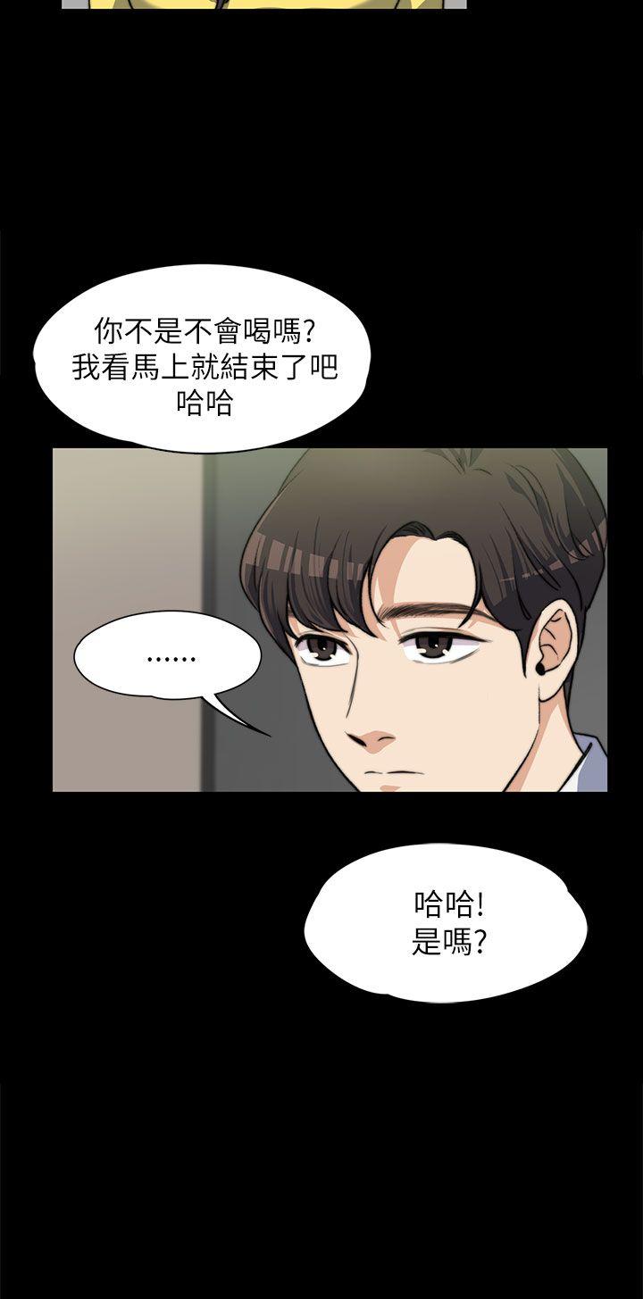 上司的妻子 第7話 第11页